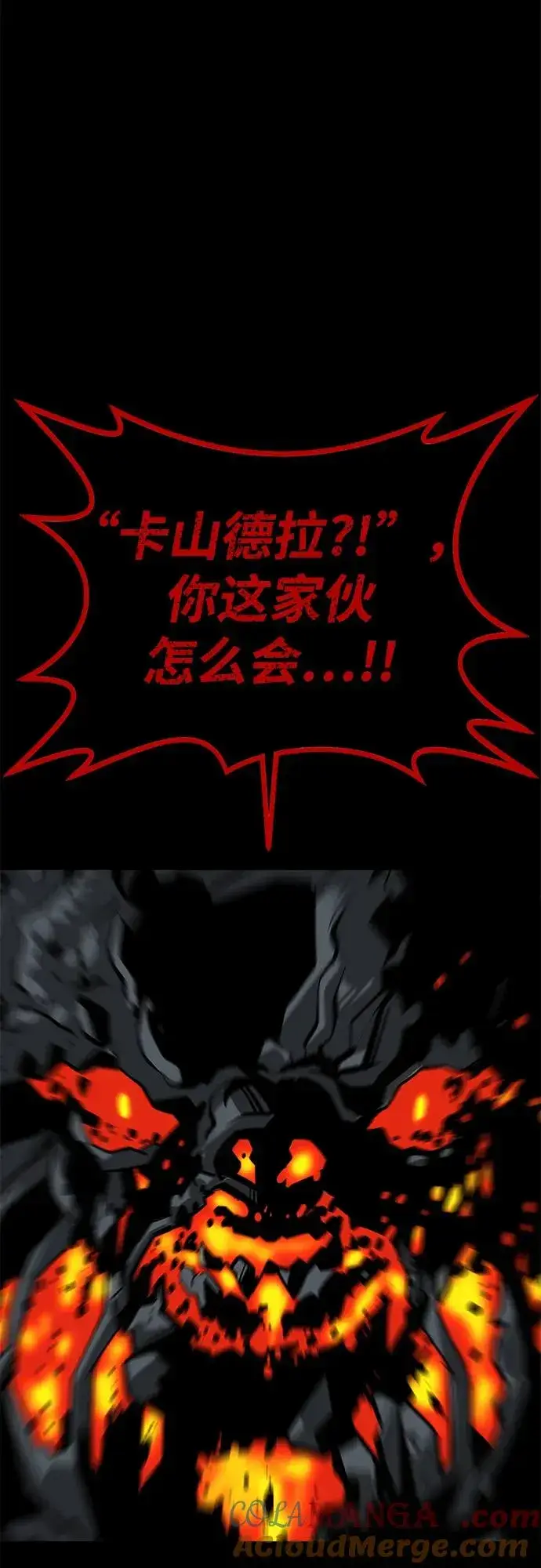 漫画《主人公隐藏了实力》第59话第57张图