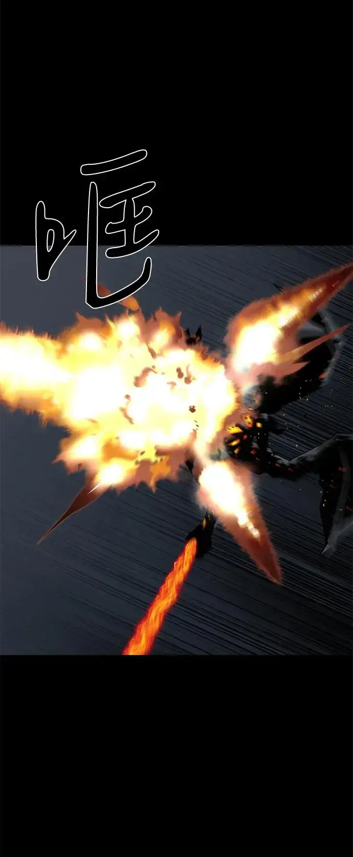 漫画《主人公隐藏了实力》第59话第60张图