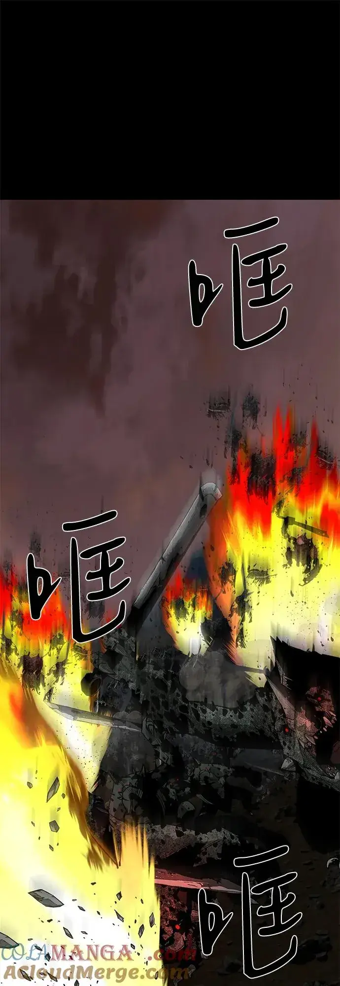漫画《主人公隐藏了实力》第59话第61张图