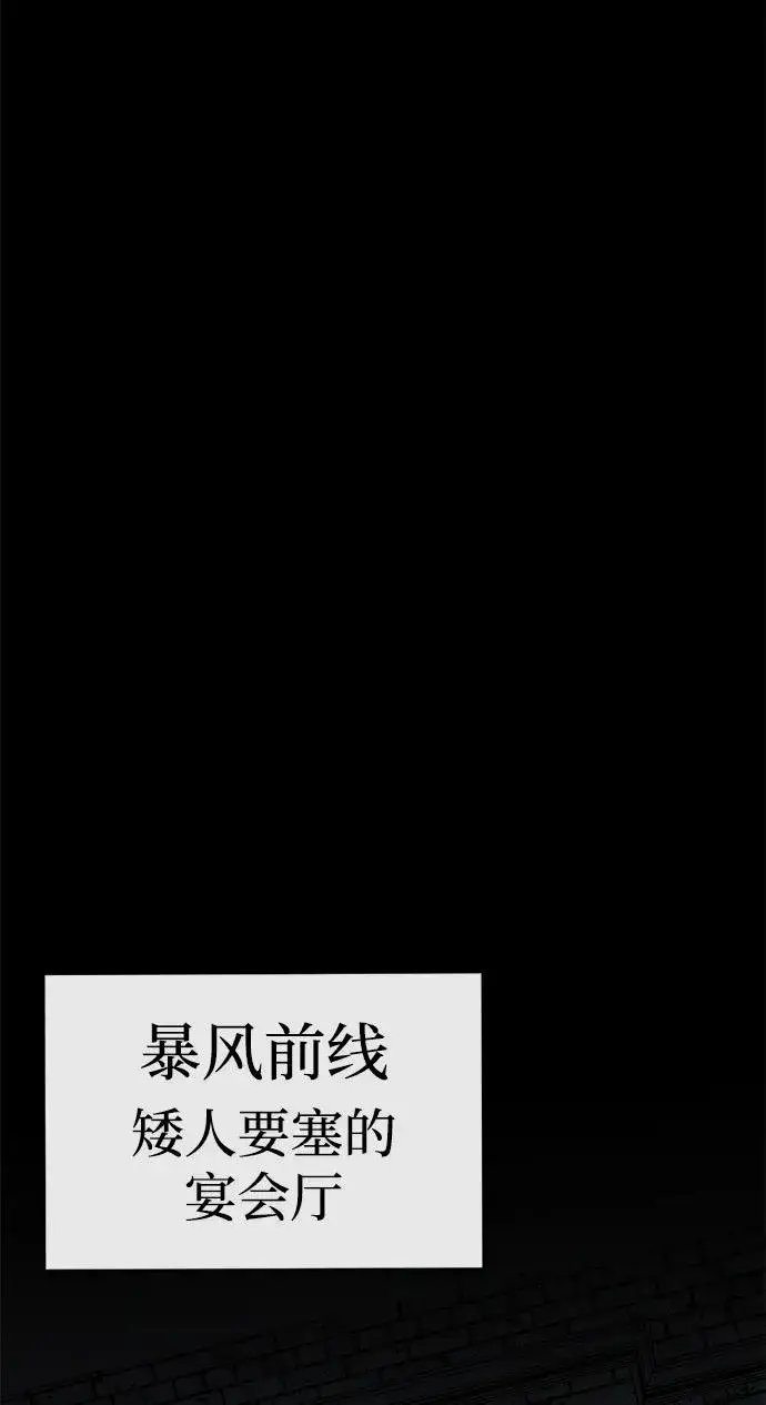 漫画《主人公隐藏了实力》第59话第67张图