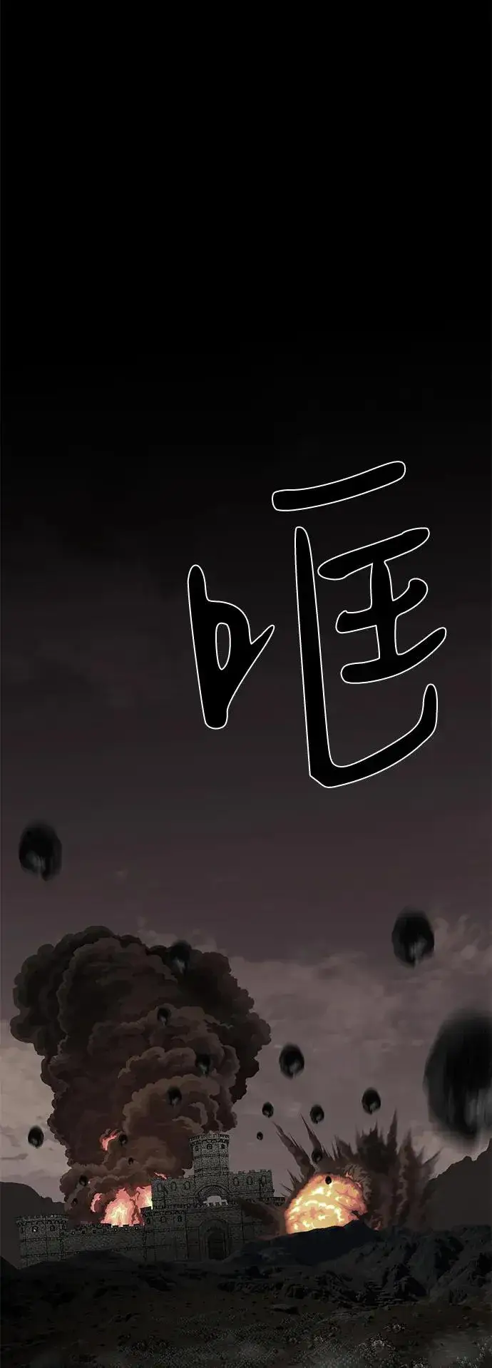 漫画《主人公隐藏了实力》第59话第7张图