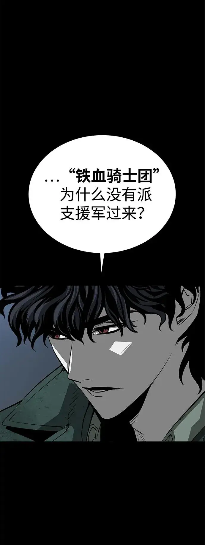 漫画《主人公隐藏了实力》第59话第72张图