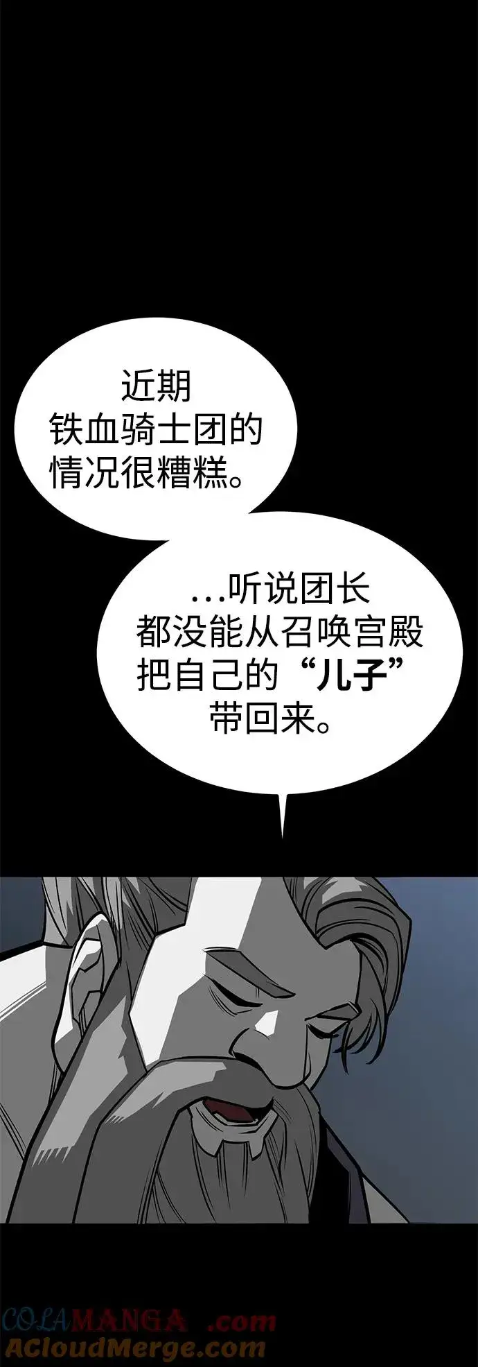 漫画《主人公隐藏了实力》第59话第73张图