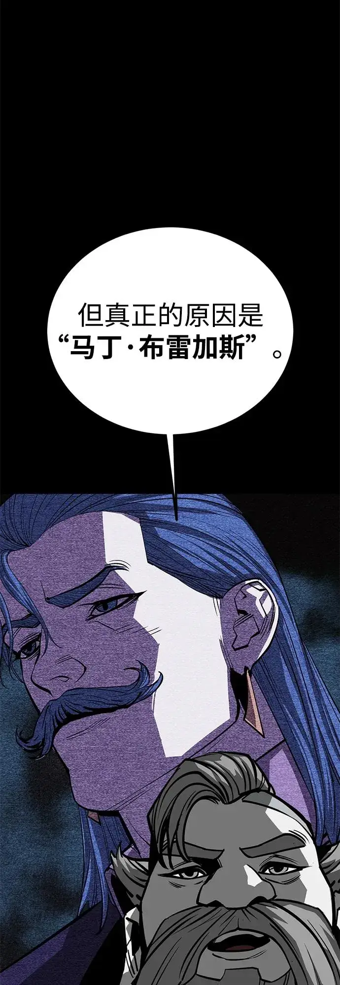 漫画《主人公隐藏了实力》第59话第76张图