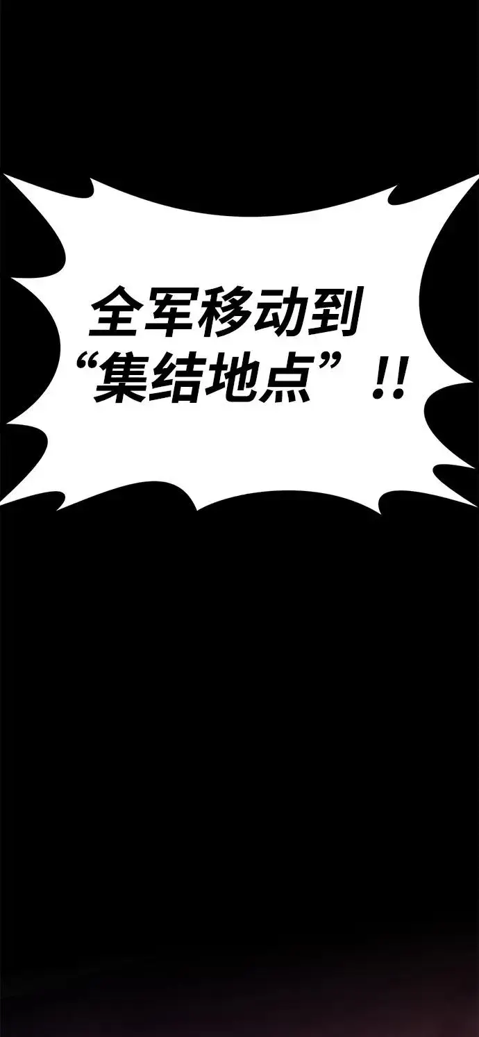 漫画《主人公隐藏了实力》第59话第83张图
