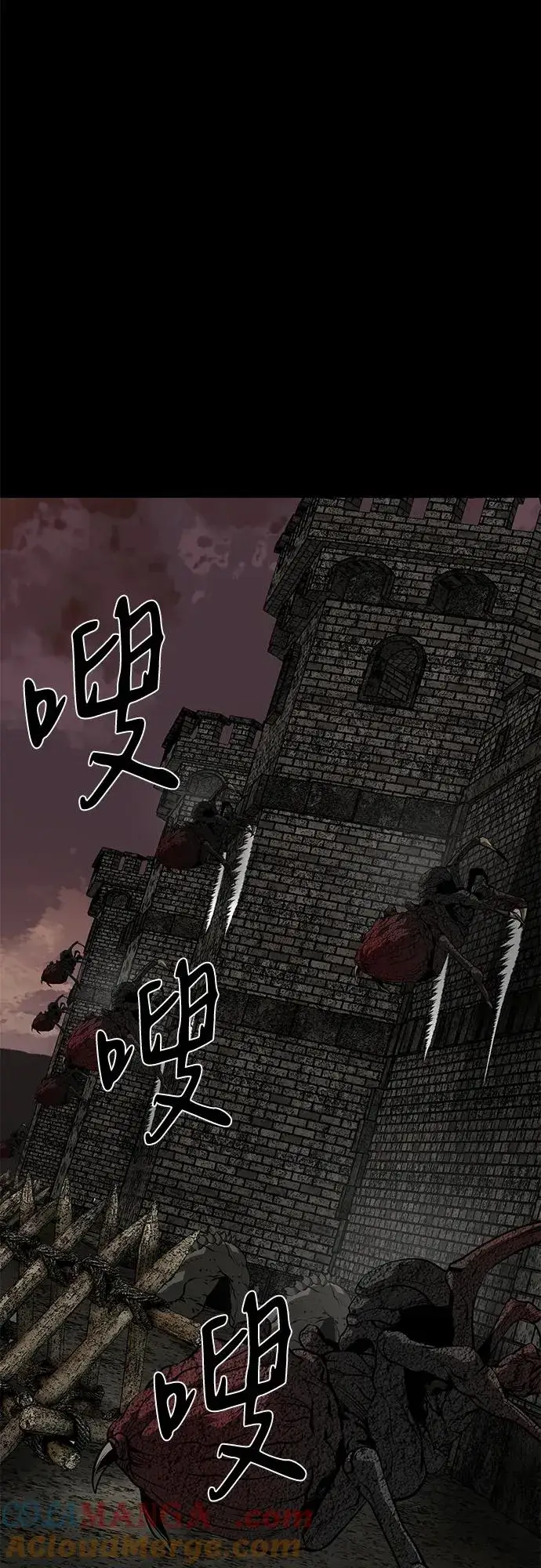 漫画《主人公隐藏了实力》第59话第9张图
