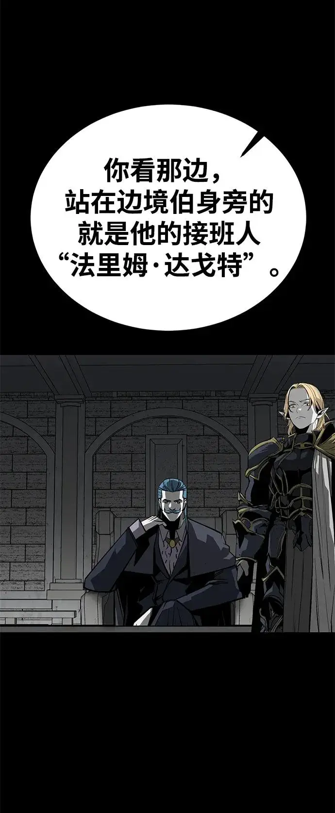 漫画《主人公隐藏了实力》第59话第94张图