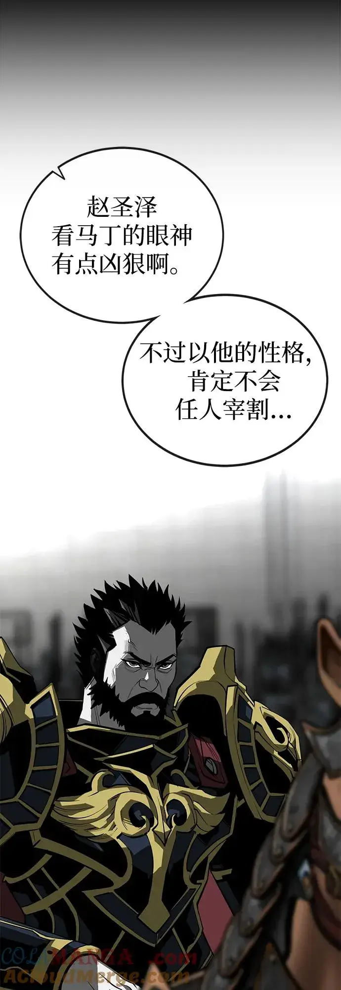 漫画《主人公隐藏了实力》第59话第97张图