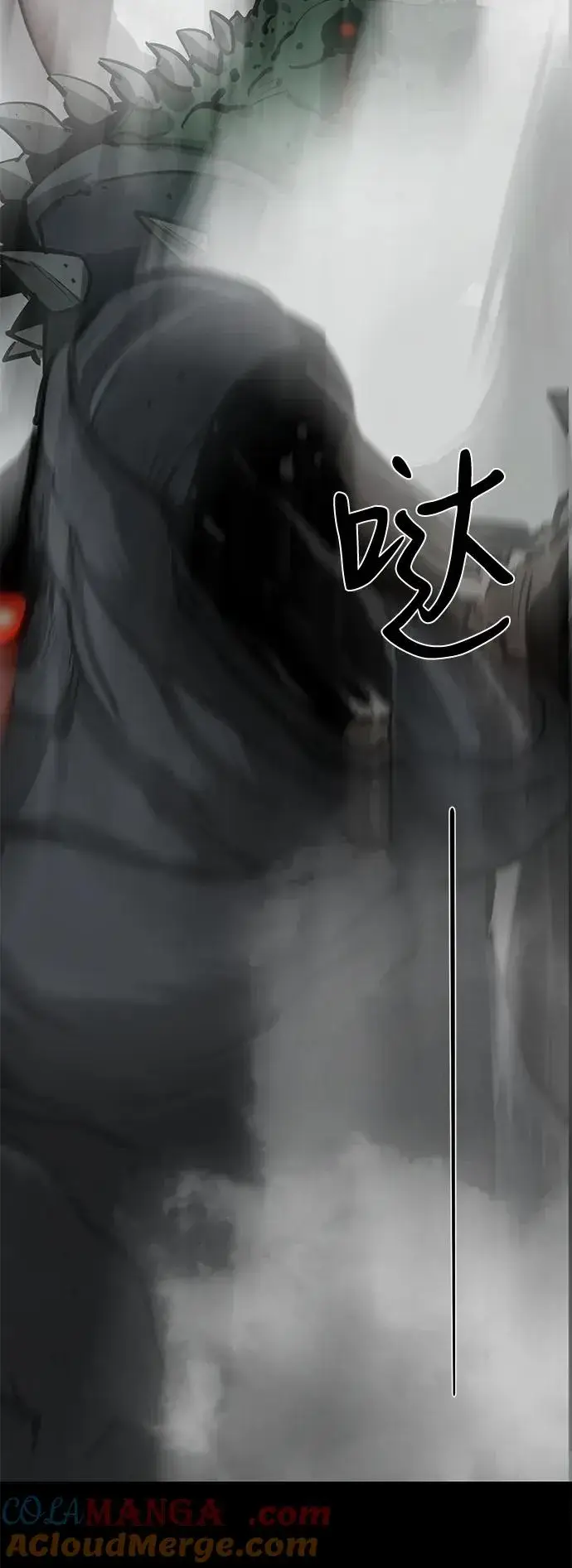 漫画《主人公隐藏了实力》第60话第101张图