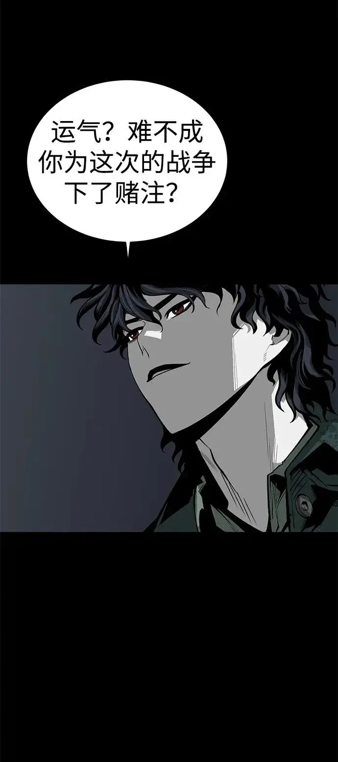 漫画《主人公隐藏了实力》第60话第12张图