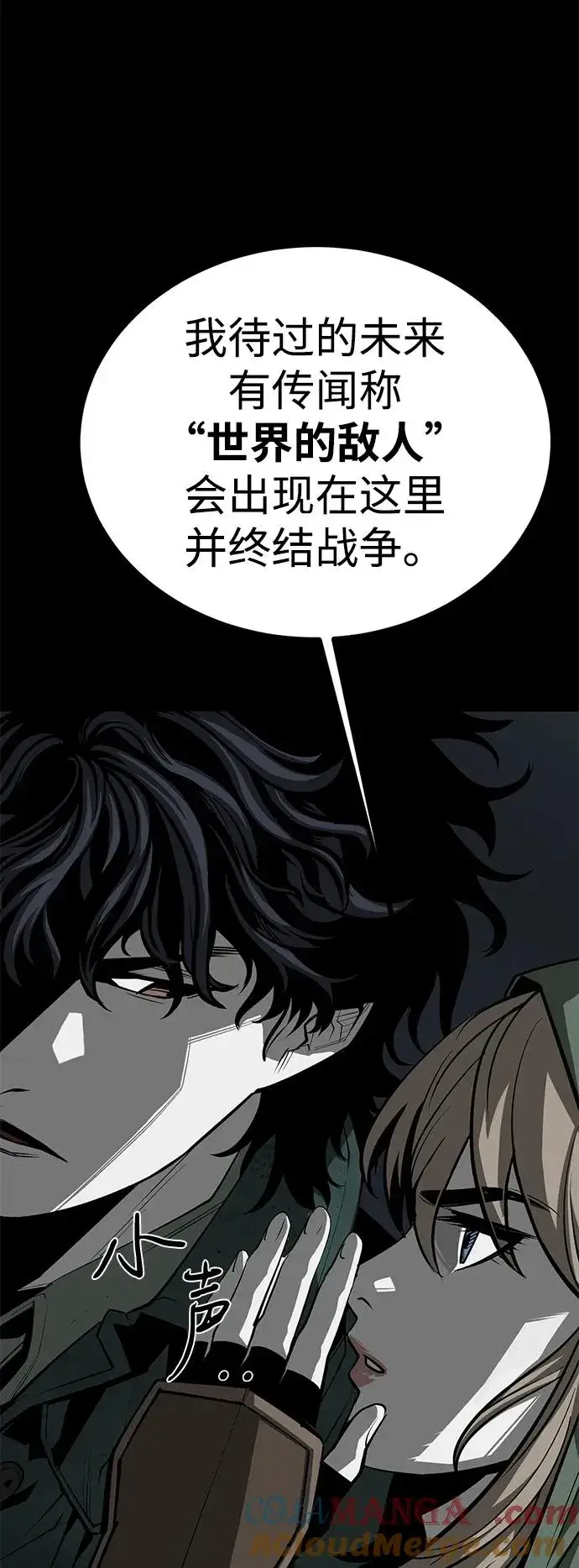 漫画《主人公隐藏了实力》第60话第13张图