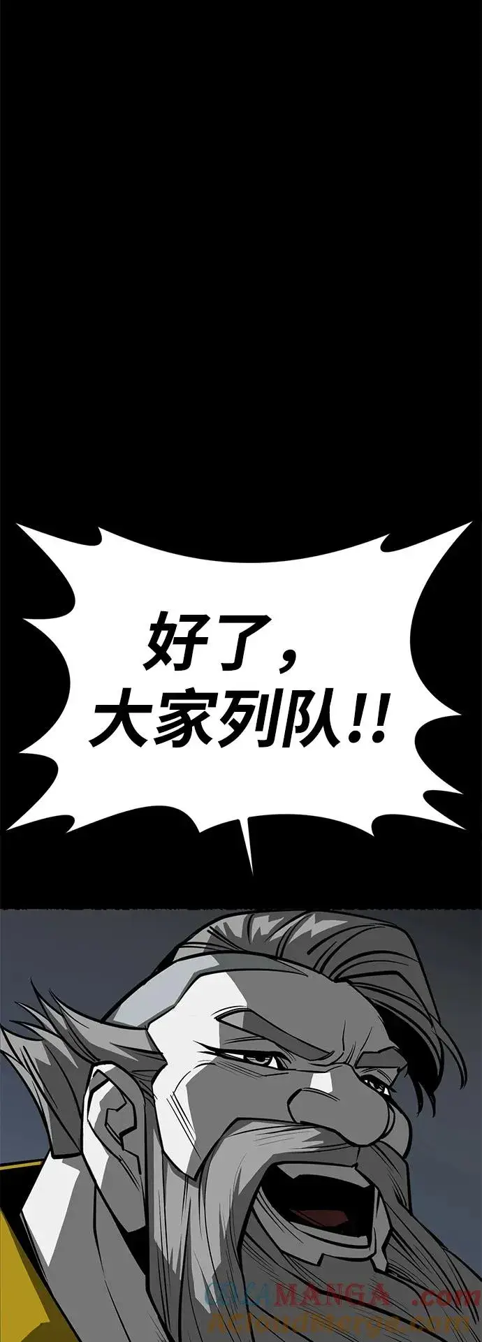 漫画《主人公隐藏了实力》第60话第17张图