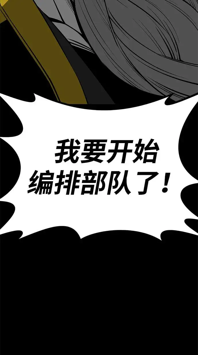 漫画《主人公隐藏了实力》第60话第18张图