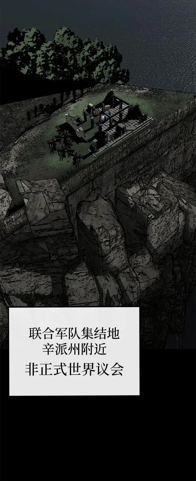 漫画《主人公隐藏了实力》第60话第24张图