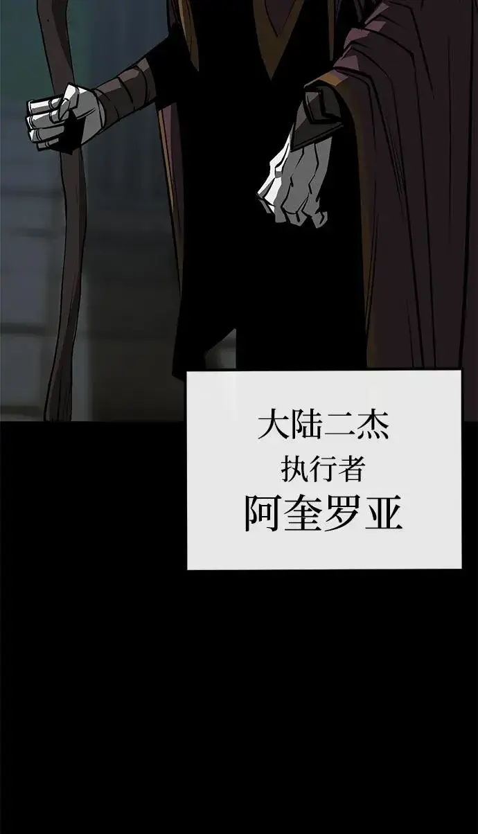 漫画《主人公隐藏了实力》第60话第26张图