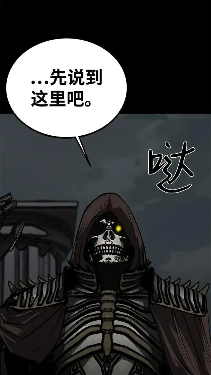 漫画《主人公隐藏了实力》第60话第35张图