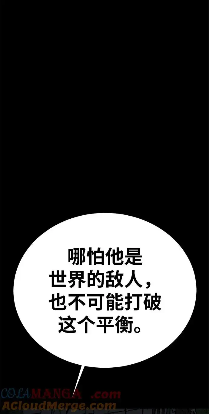 漫画《主人公隐藏了实力》第60话第41张图