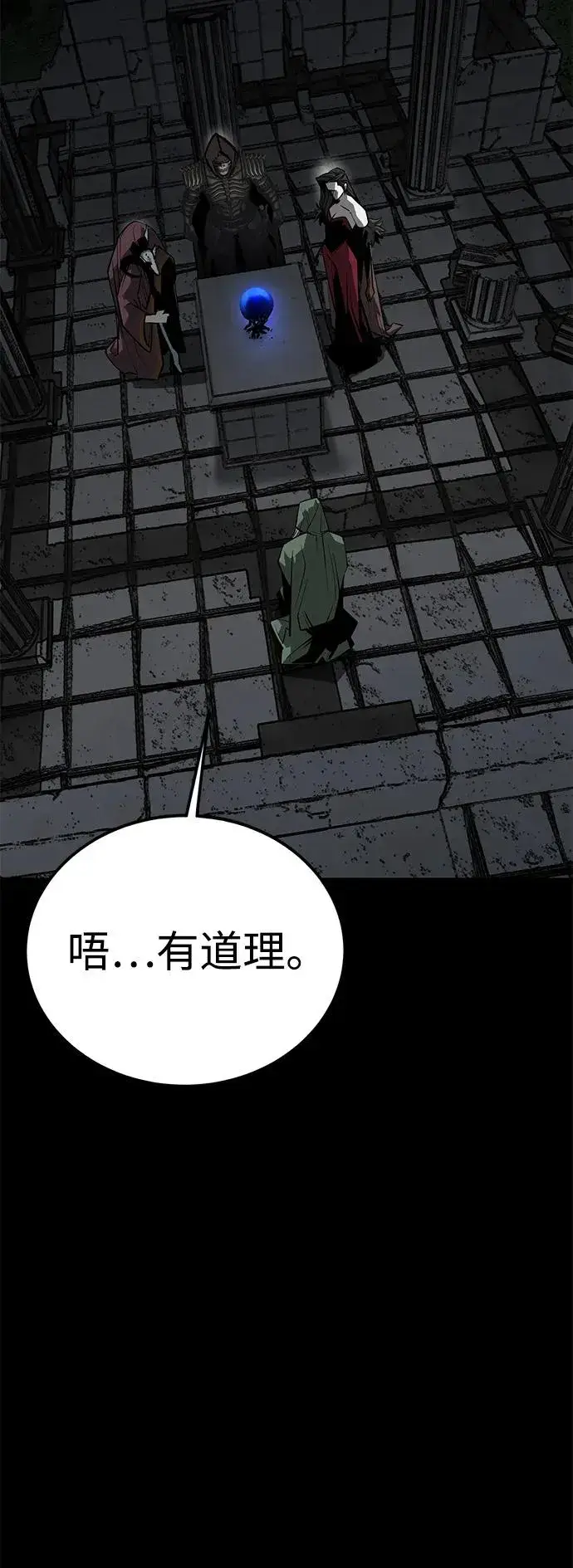 漫画《主人公隐藏了实力》第60话第42张图