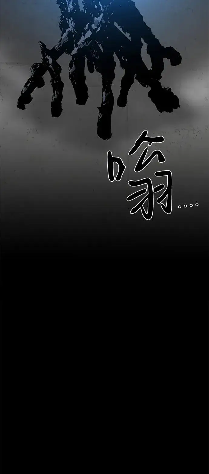 漫画《主人公隐藏了实力》第60话第47张图