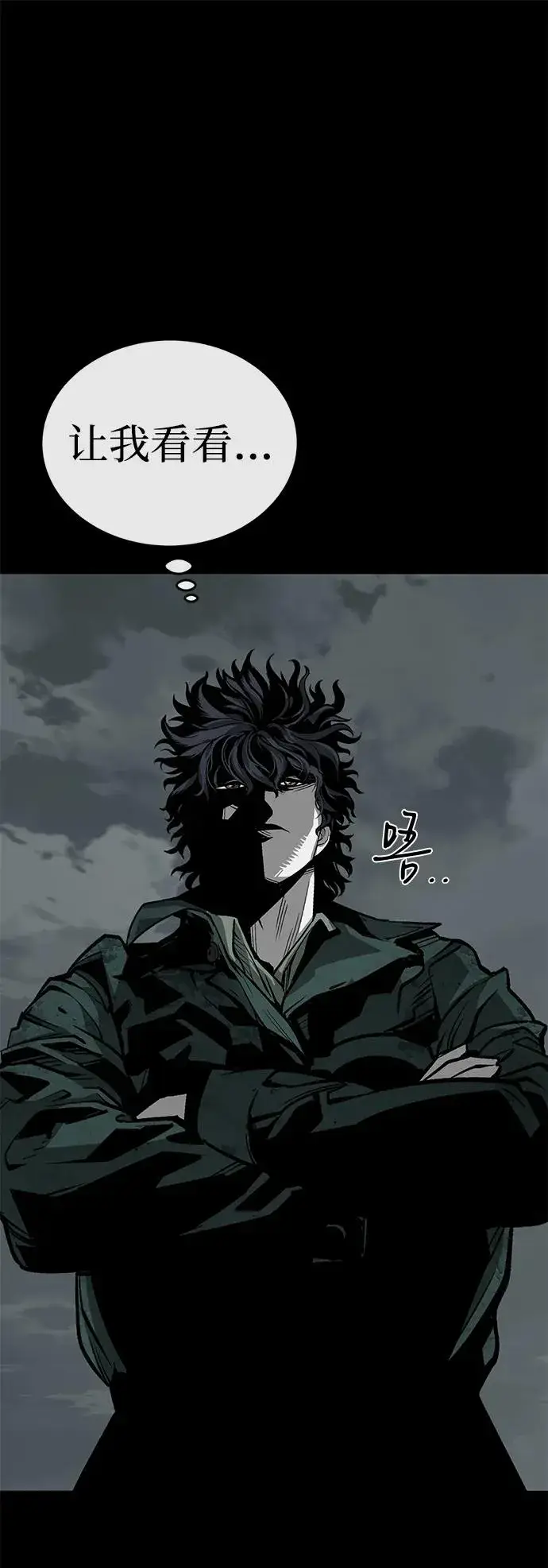 漫画《主人公隐藏了实力》第60话第55张图