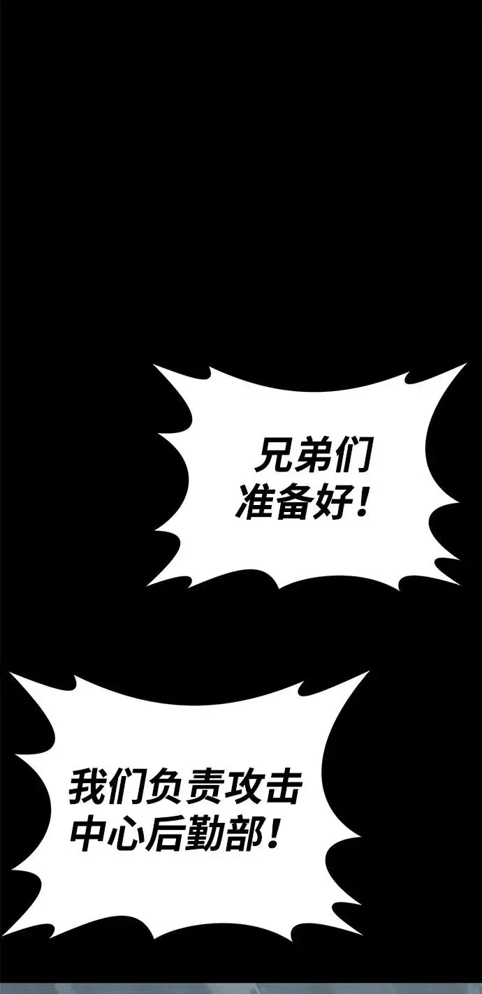 漫画《主人公隐藏了实力》第60话第59张图