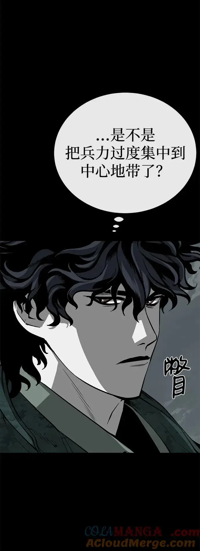 漫画《主人公隐藏了实力》第60话第61张图