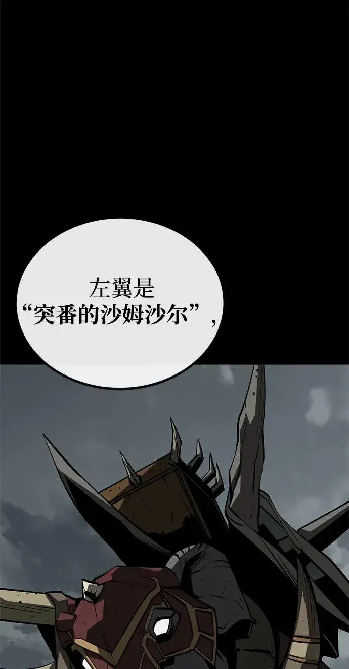 漫画《主人公隐藏了实力》第60话第62张图