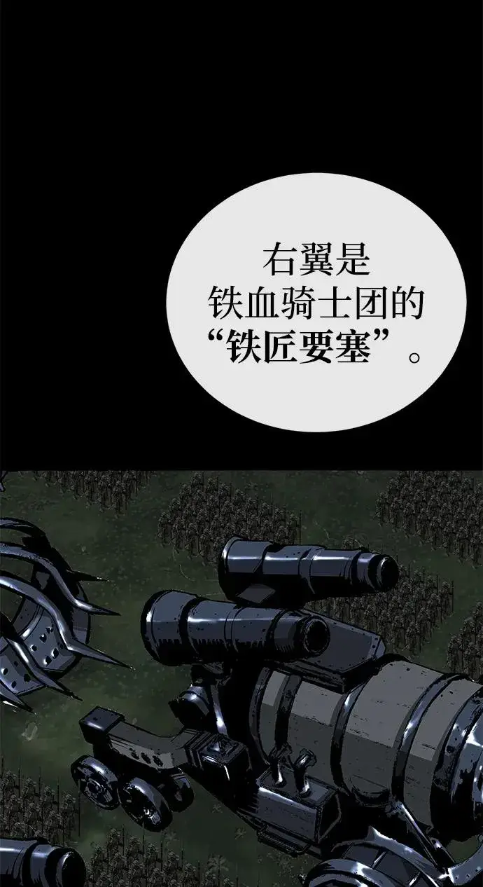 漫画《主人公隐藏了实力》第60话第66张图