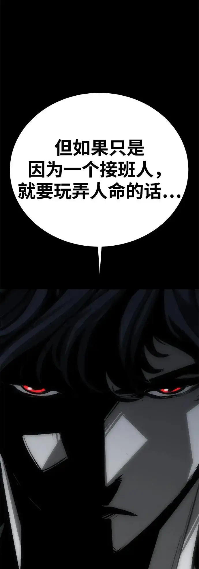 漫画《主人公隐藏了实力》第60话第72张图