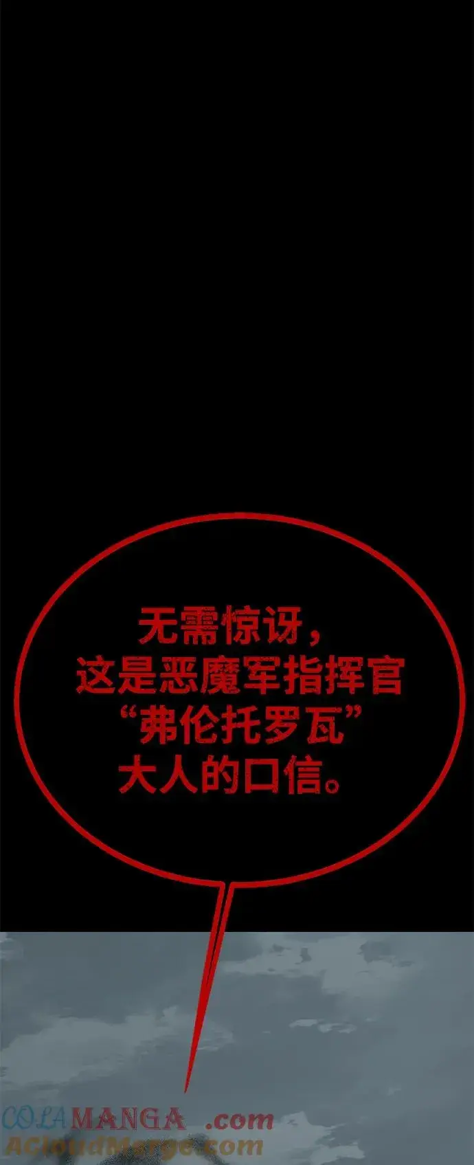 漫画《主人公隐藏了实力》第60话第77张图