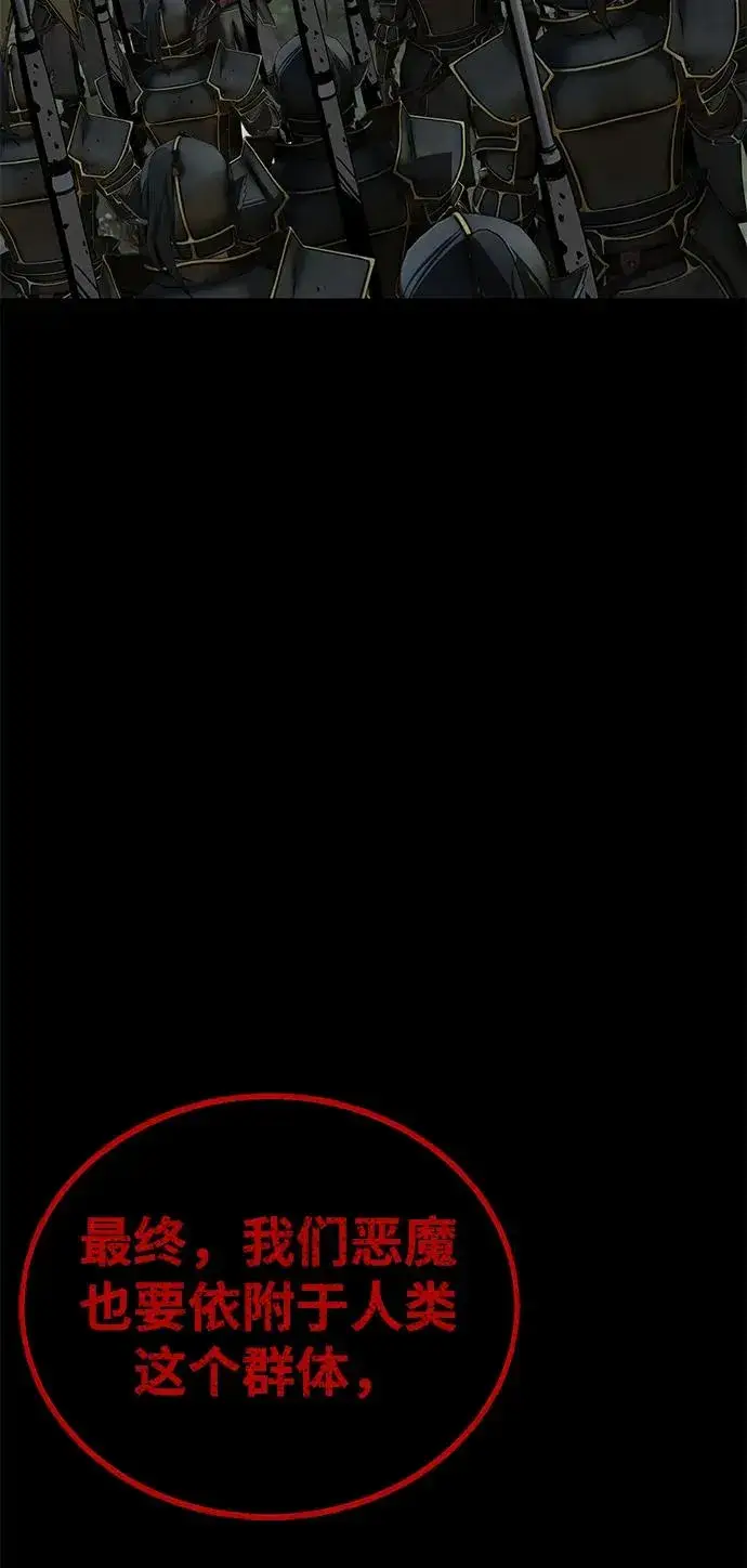 漫画《主人公隐藏了实力》第60话第79张图