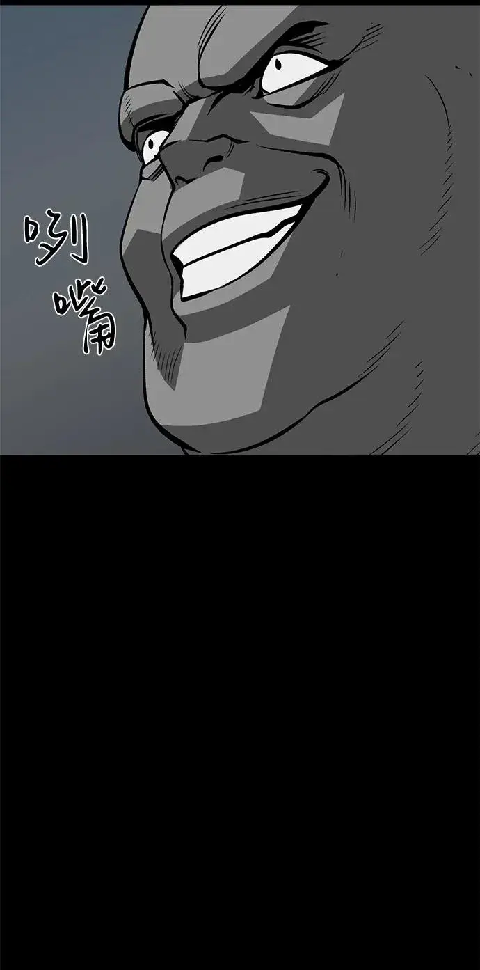 漫画《主人公隐藏了实力》第60话第80张图
