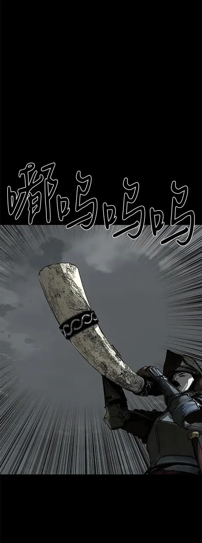 漫画《主人公隐藏了实力》第60话第95张图
