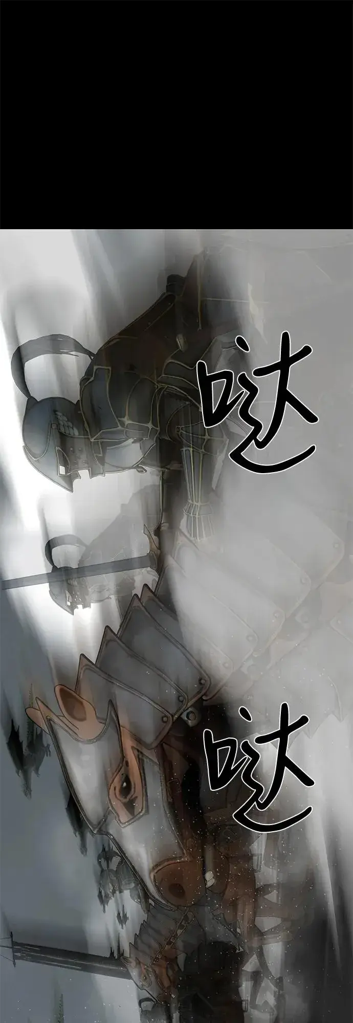 漫画《主人公隐藏了实力》第60话第98张图
