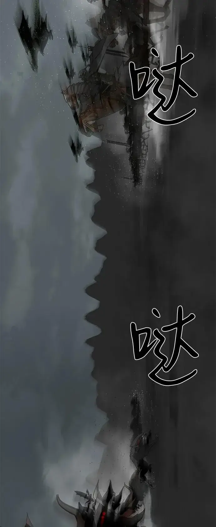 漫画《主人公隐藏了实力》第60话第99张图