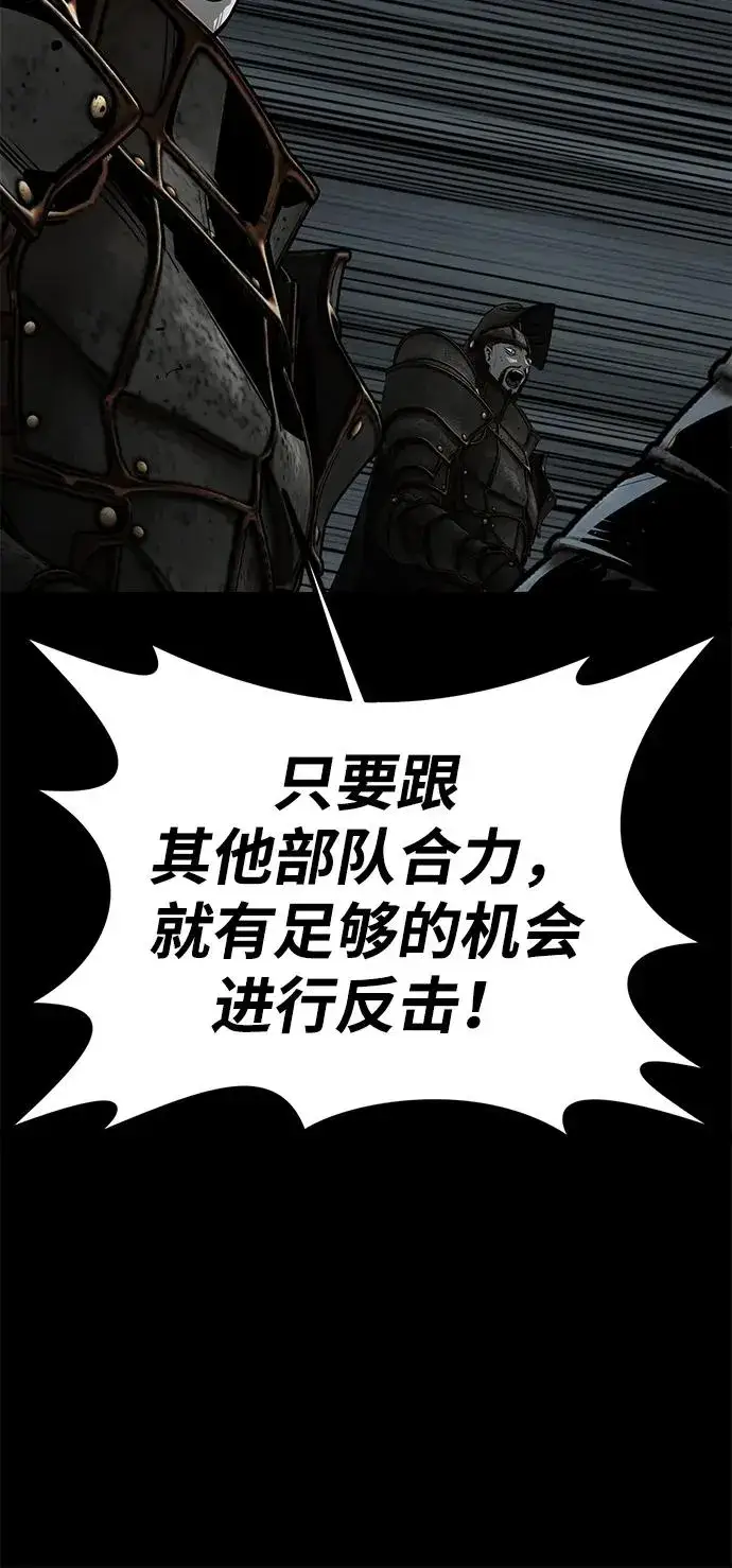 漫画《主人公隐藏了实力》第61话第100张图