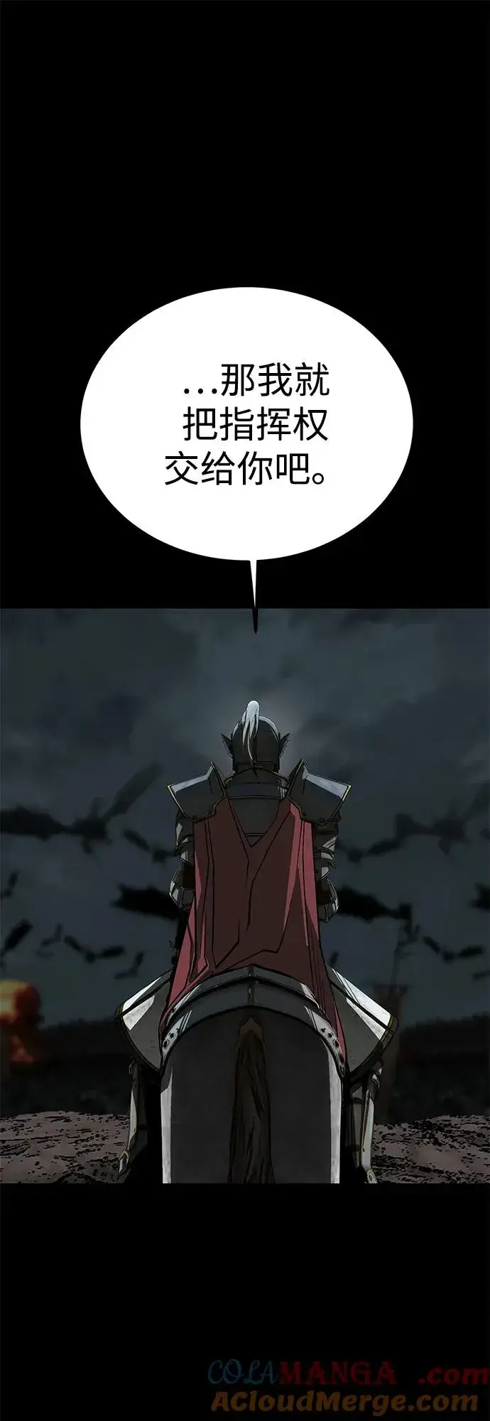 漫画《主人公隐藏了实力》第61话第101张图