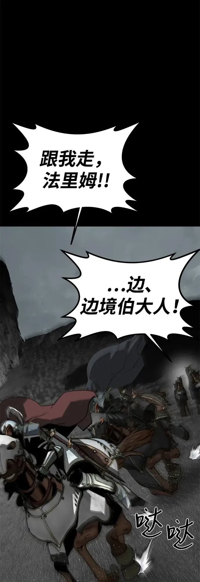 漫画《主人公隐藏了实力》第61话第102张图