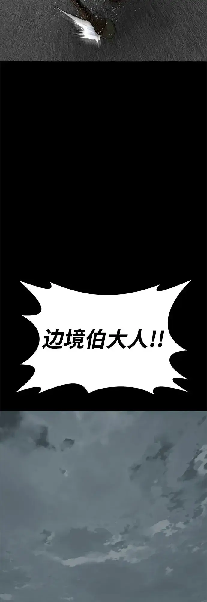 漫画《主人公隐藏了实力》第61话第103张图