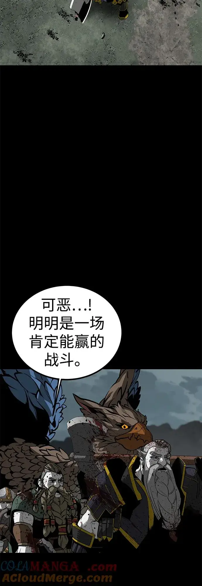 漫画《主人公隐藏了实力》第61话第105张图