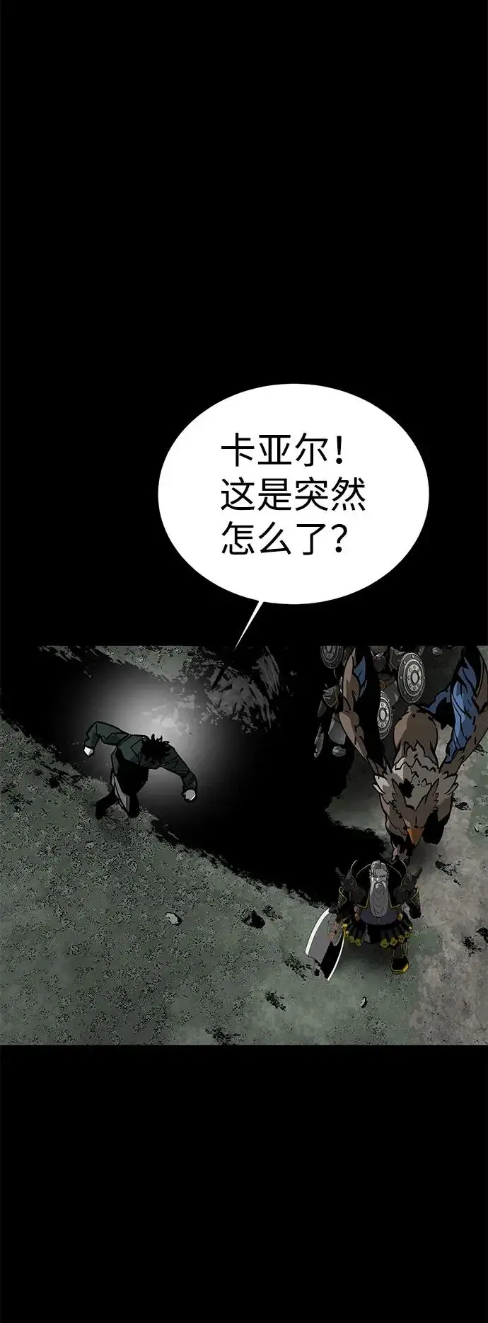 漫画《主人公隐藏了实力》第61话第106张图