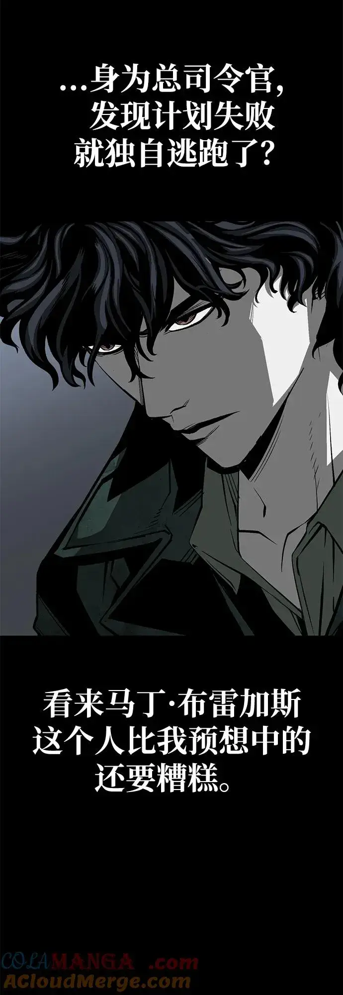漫画《主人公隐藏了实力》第61话第109张图