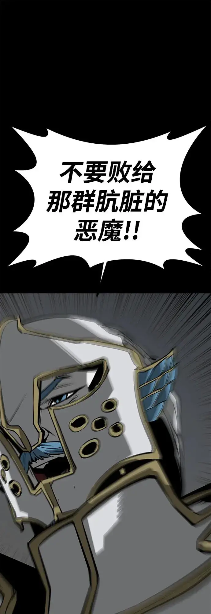 漫画《主人公隐藏了实力》第61话第11张图