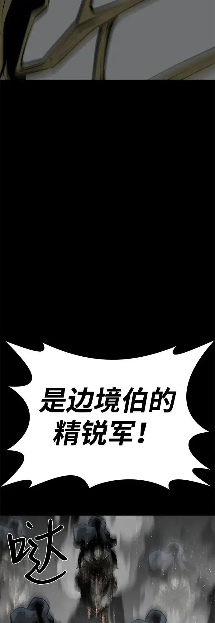 漫画《主人公隐藏了实力》第61话第12张图