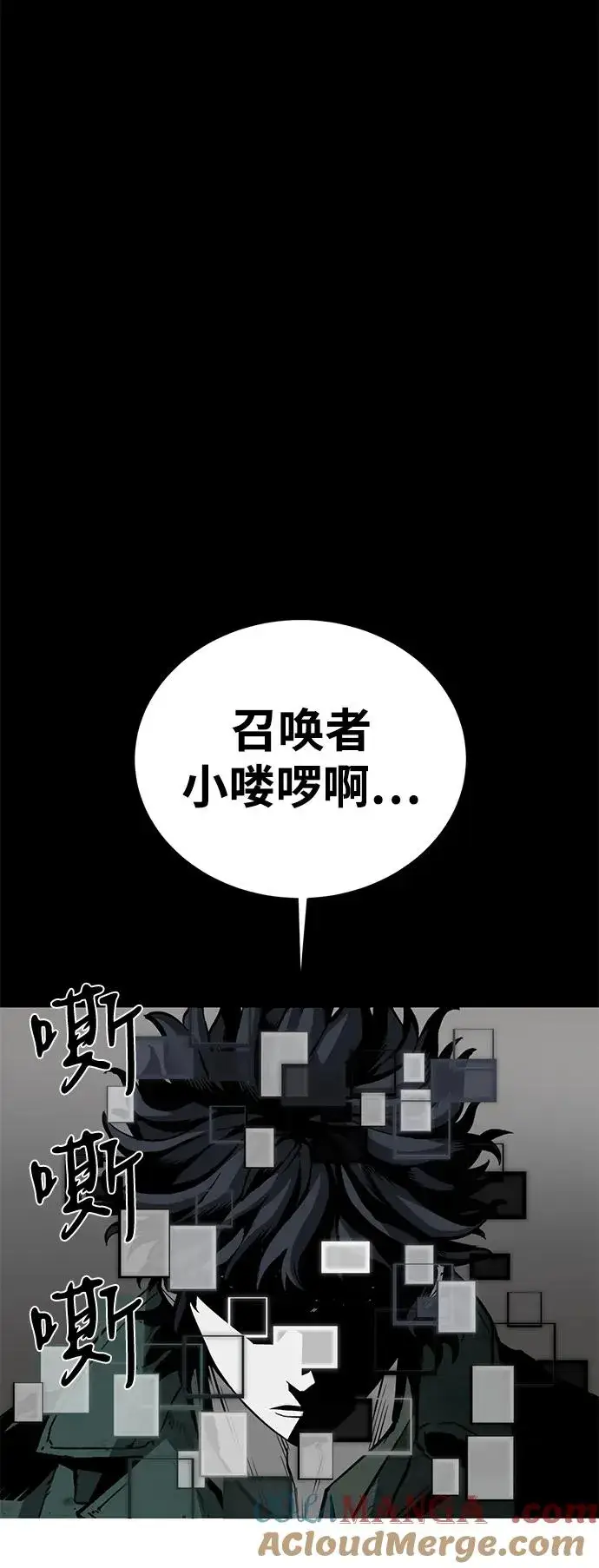 漫画《主人公隐藏了实力》第61话第125张图