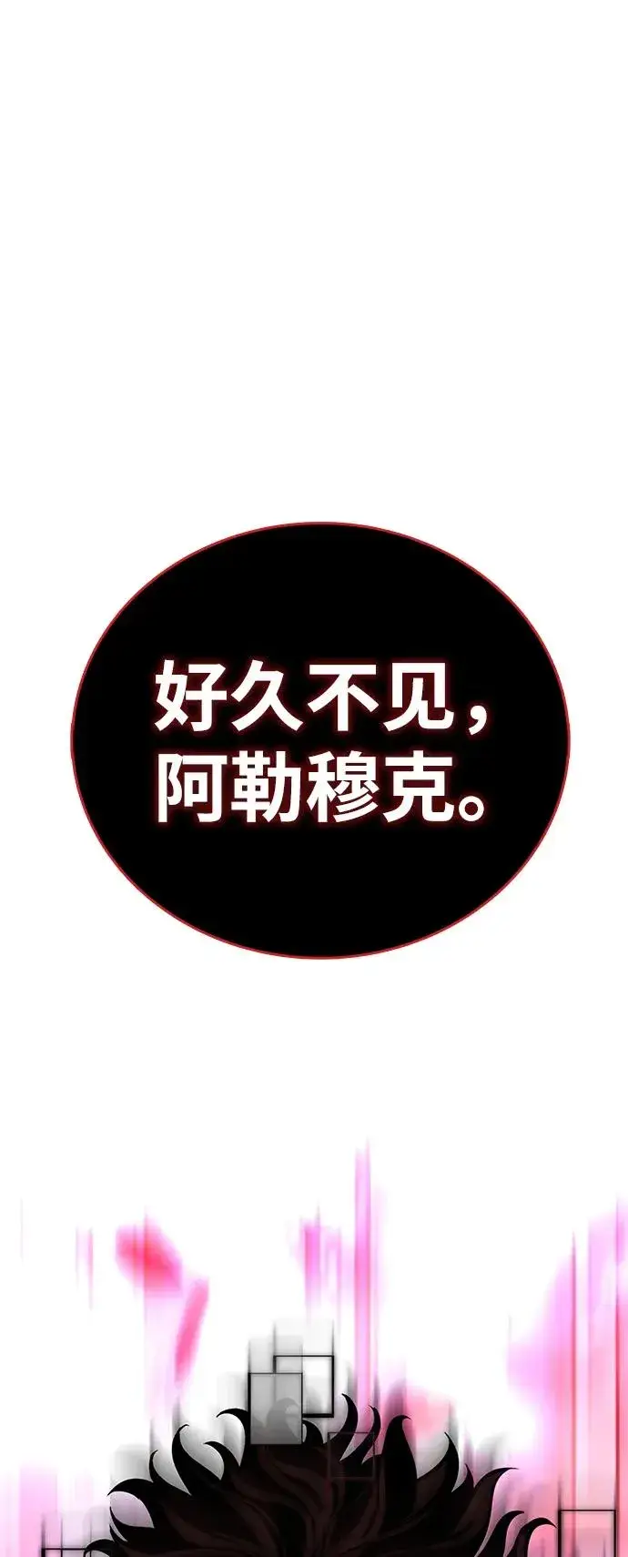 漫画《主人公隐藏了实力》第61话第126张图