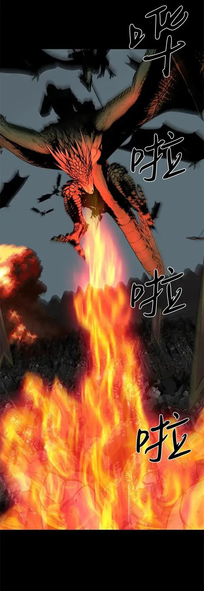 漫画《主人公隐藏了实力》第61话第14张图