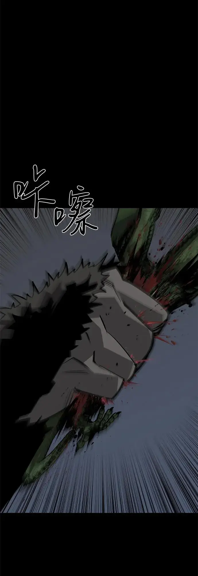 漫画《主人公隐藏了实力》第61话第15张图
