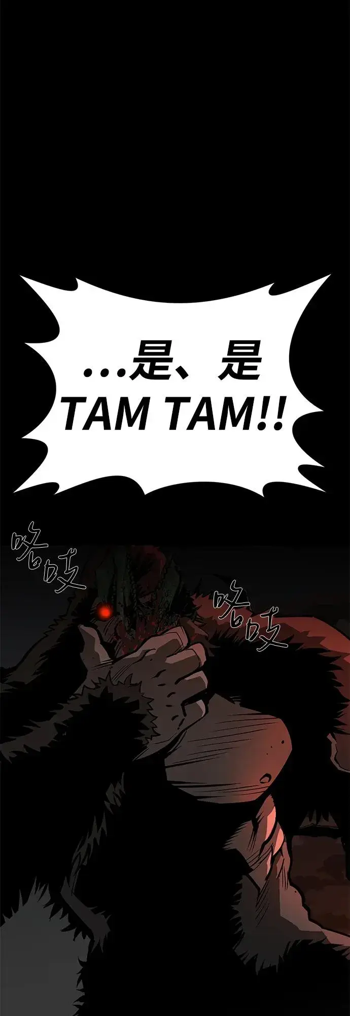 漫画《主人公隐藏了实力》第61话第16张图