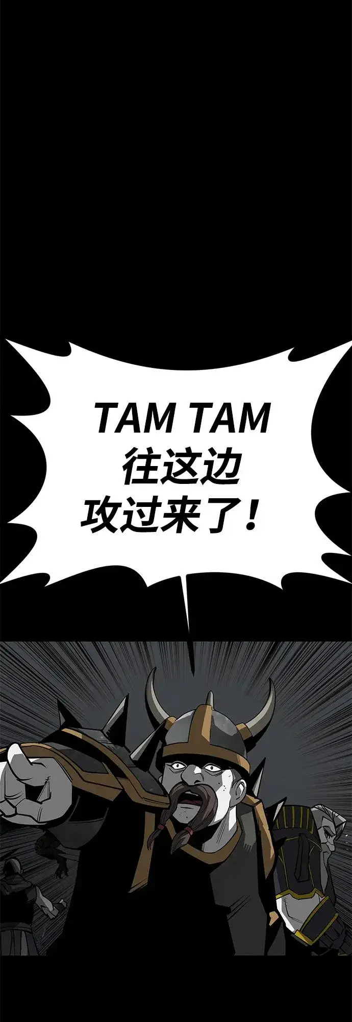 漫画《主人公隐藏了实力》第61话第19张图